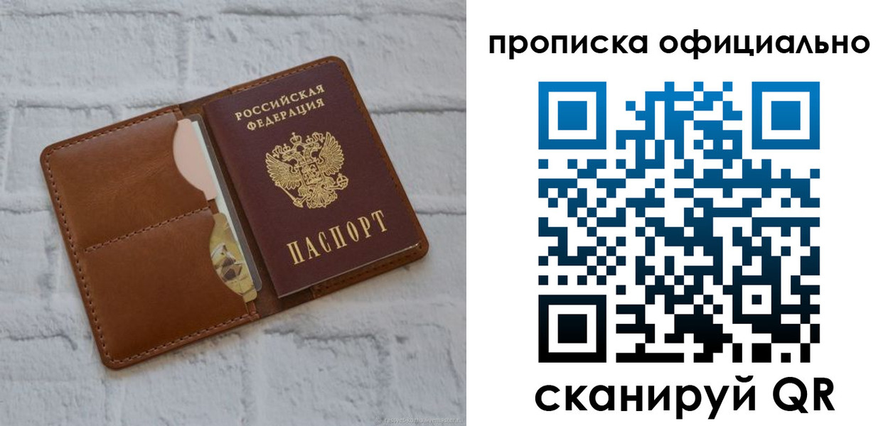 временная регистрация в Тамбове
